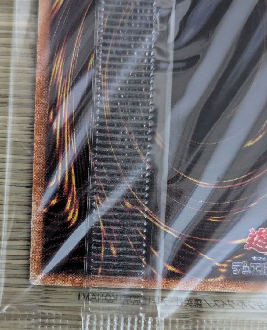 【未開封】白き霊龍 & 青き眼の乙女 25thレア 1000枚限定 (黒封筒付)