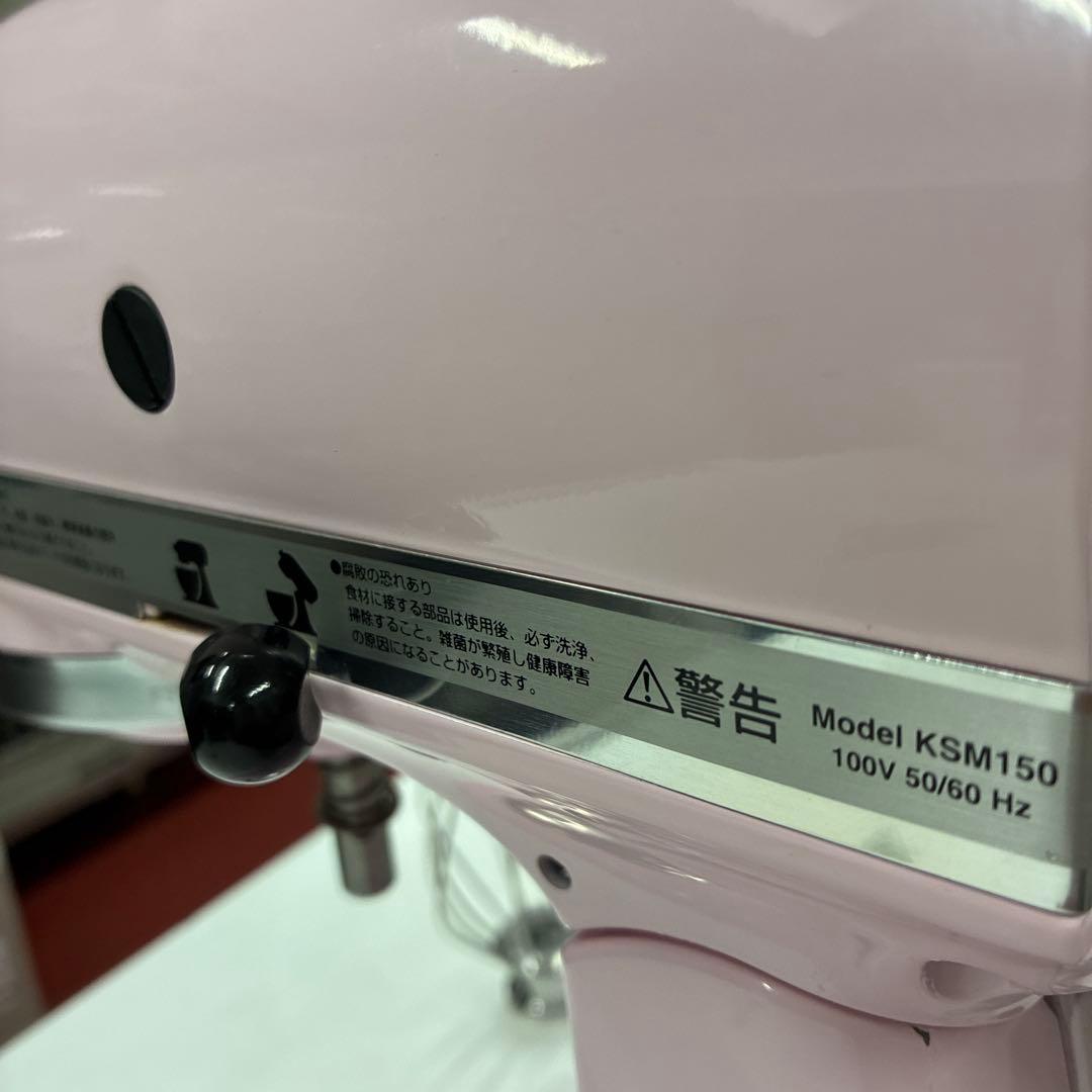 KitchenAid Artisan ピンク ミキサー