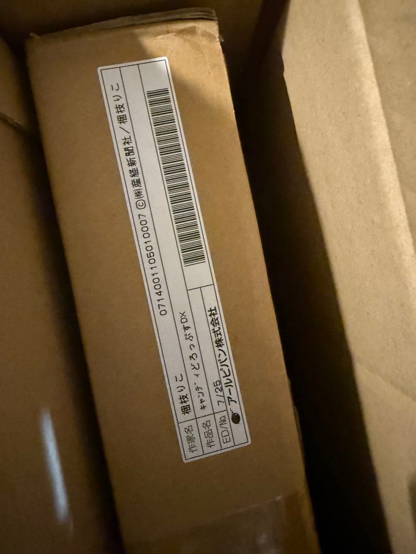 アールビバン 梱枝りこ キャンディどろっぷすDX 版画