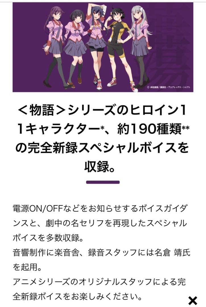 Aviot TE-D01v MGT ワイヤレス イヤホン 物語シリーズコラボ