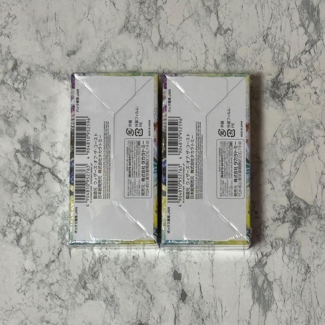 デュエルマスターズ ヒロインBEST DM25-EX1 2箱