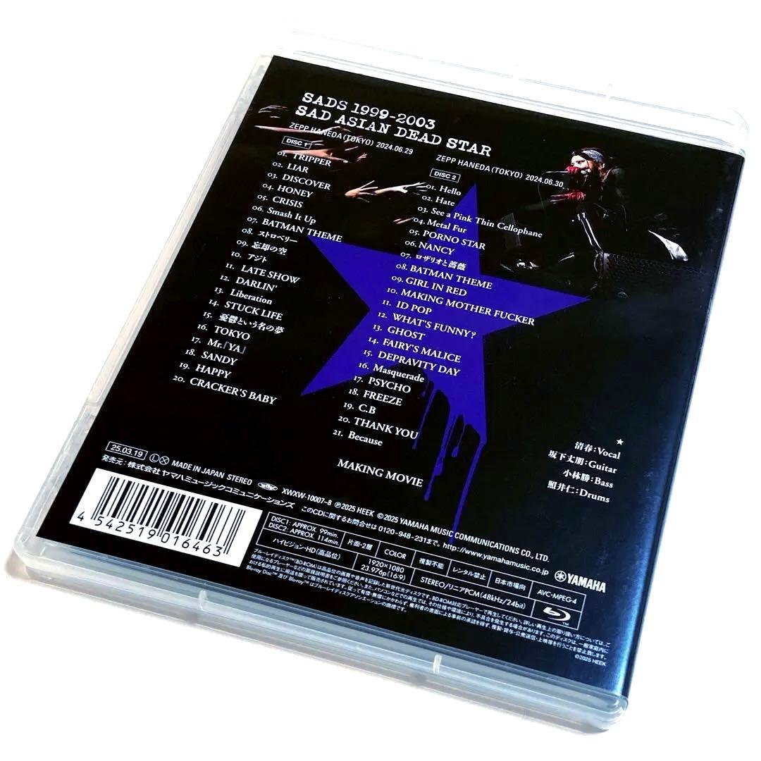 SADS 1999-2003 SAD ASIAN DEAD STAR〈2枚組〉