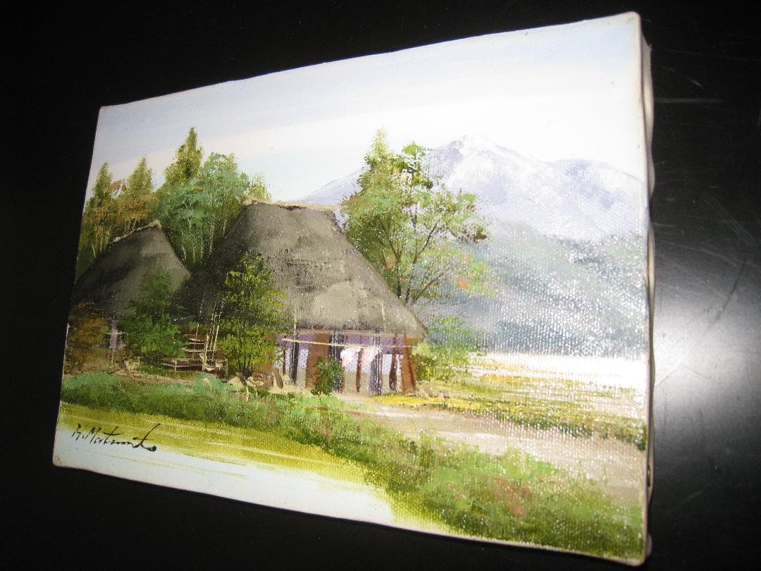 ☆作者「松本　弘」氏 ☆油彩画　 ☆題名「民家のある風景」