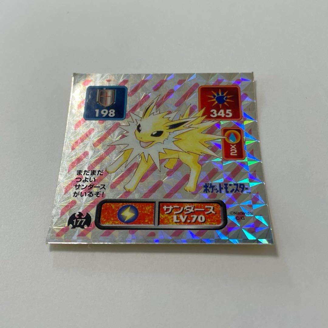 【エラー品 超希少】初代 アマダ 最強シール烈伝 黄色 コーティング サンダース