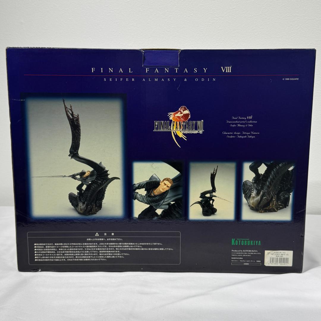 ファイナルファンタジーVII フィギュア　サイファー・アルマシー　オーディン