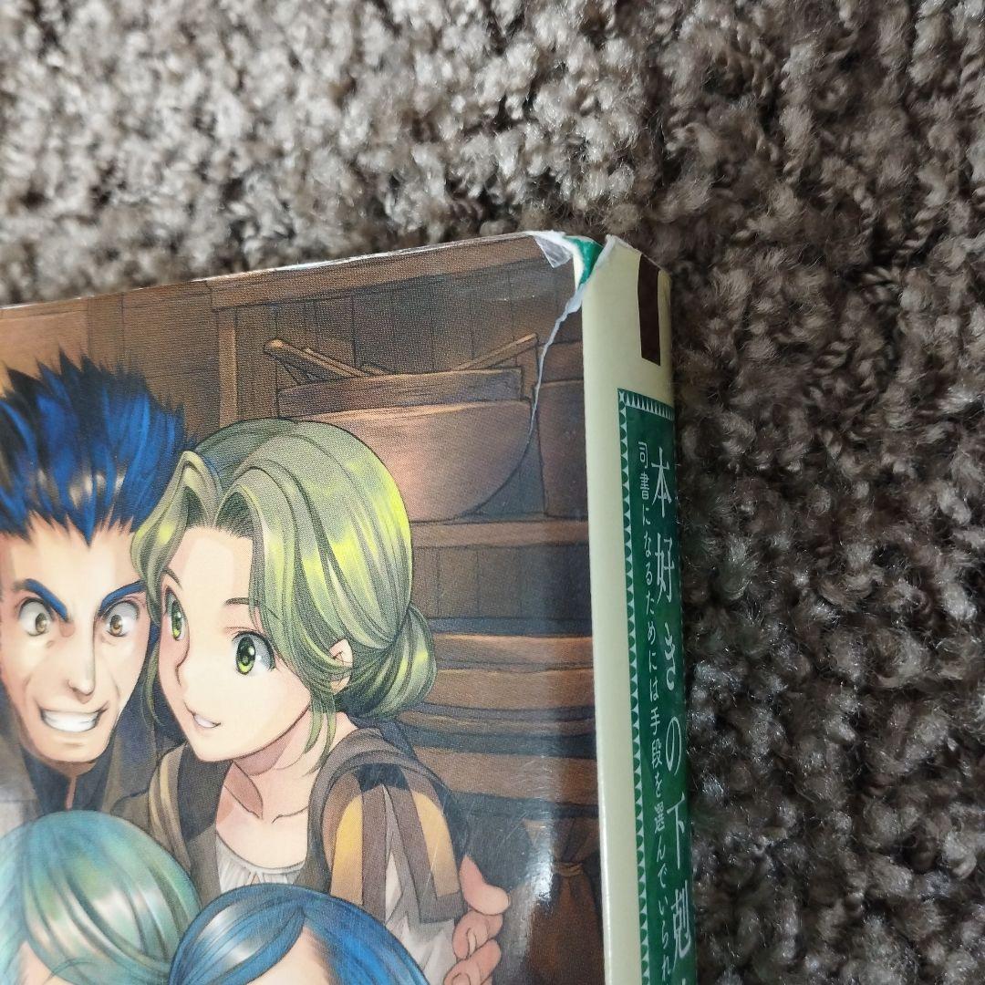 本好きの下剋上 : 小説17冊(通巻1〜17巻)