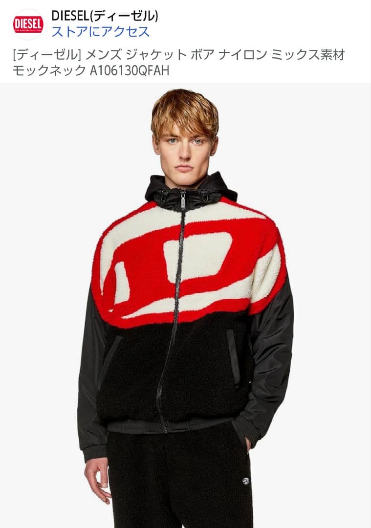 新品未使用タグ付き✨️DIESELボア×ナイロンミックス／モックネック