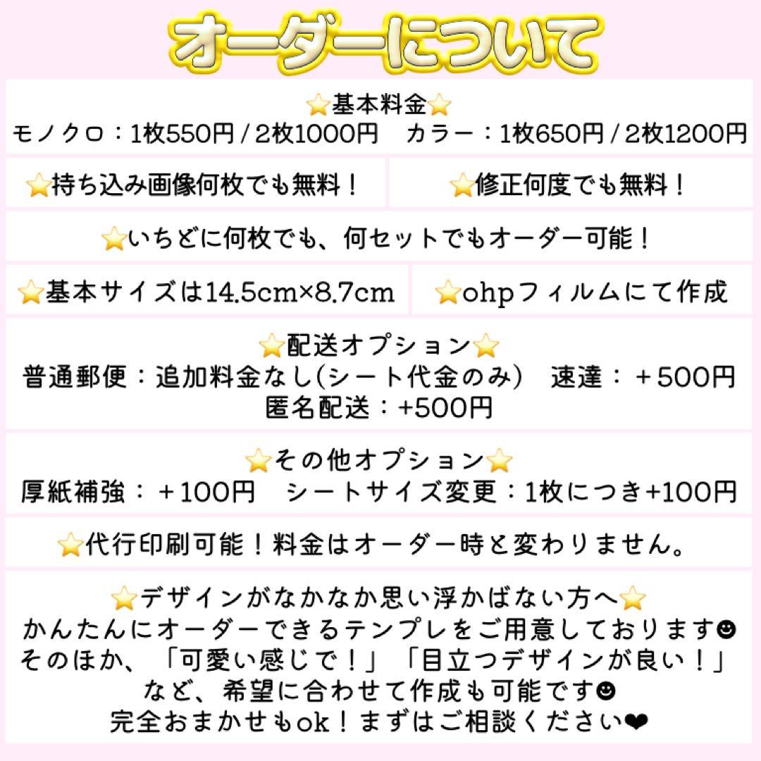 キンブレシート ❤︎ オリジナルオーダー