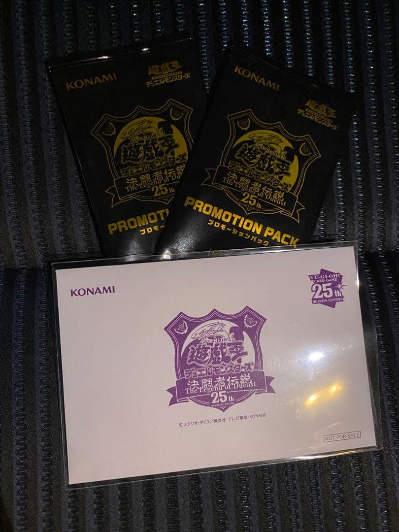 ブラック・マジシャン 25th ver. + プロモーションパック×2