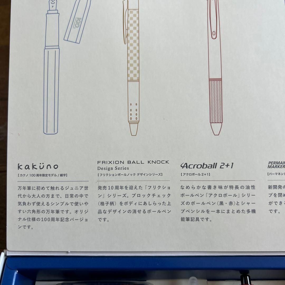 PILOT 100周年記念セット 万年筆
