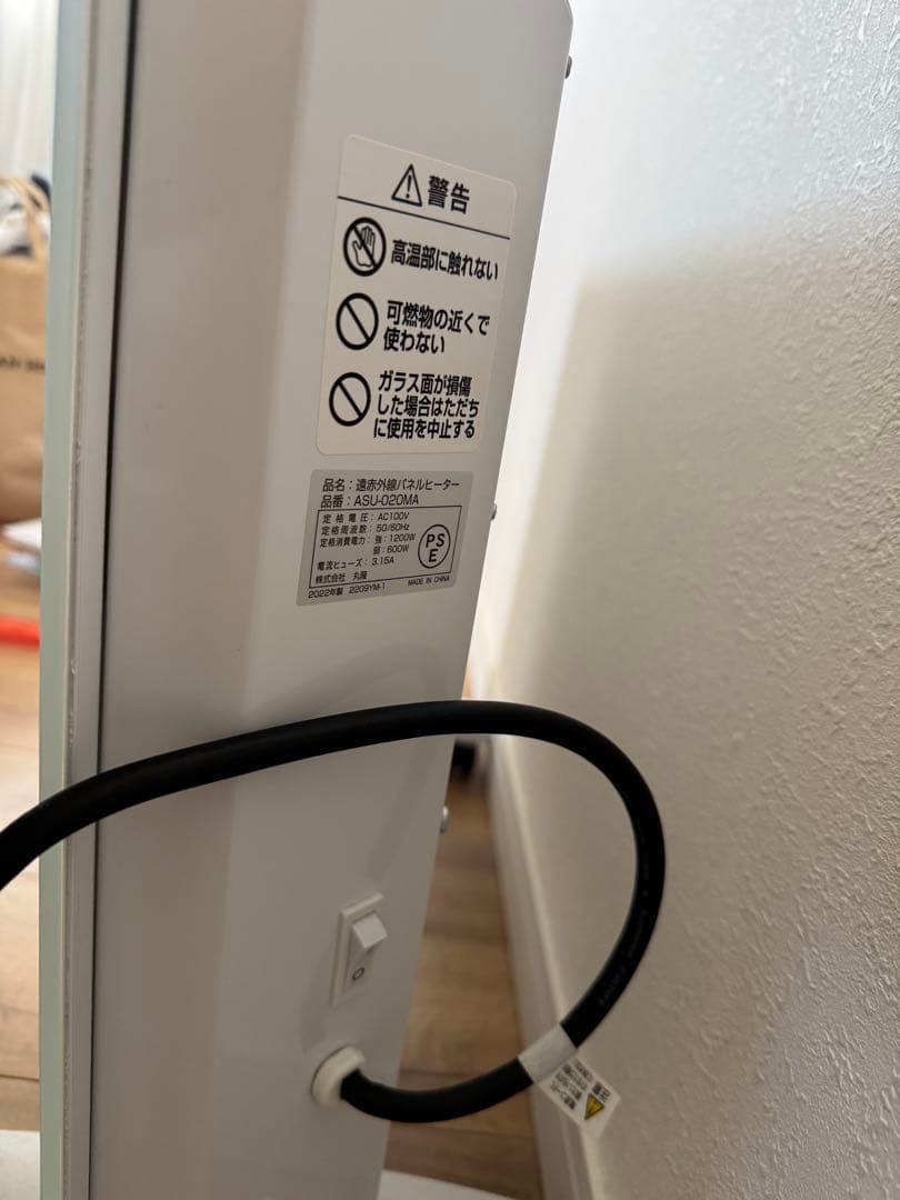 【美品】遠赤外線　パネルヒーター