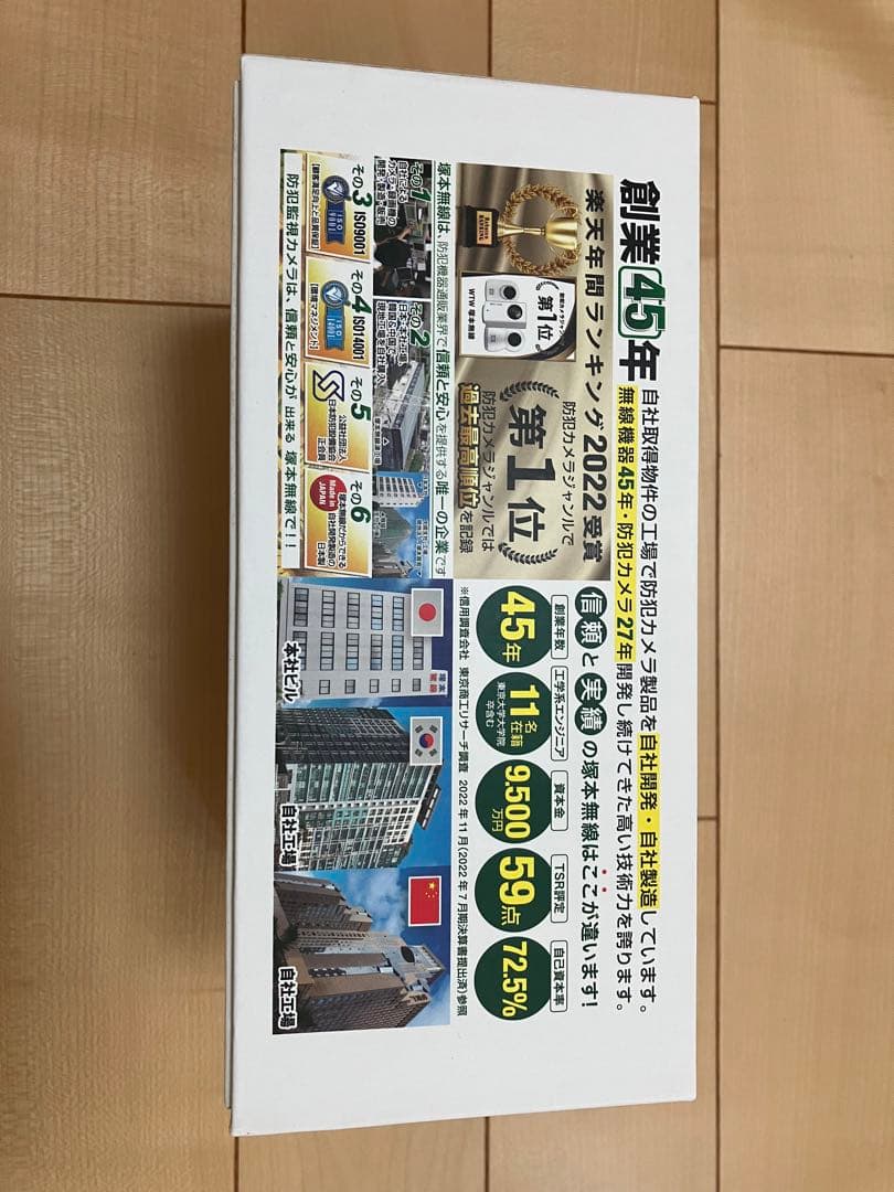 ゴマちゃん5 PLUS 防犯カメラ　ムラマサ