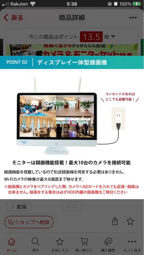 ゴマちゃん5 PLUS 防犯カメラ　ムラマサ