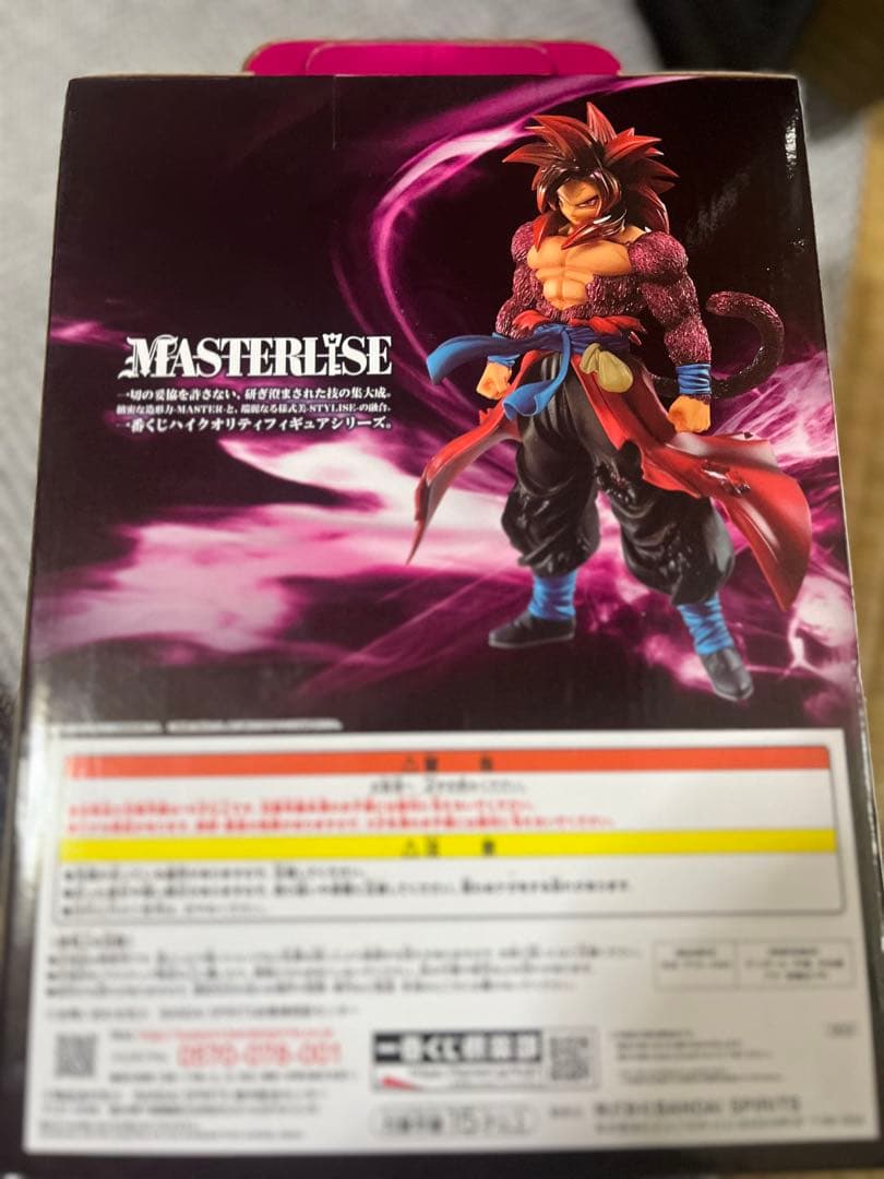 一番くじ ドラゴンボール 3rdMISSION E賞 孫悟空:ゼノ