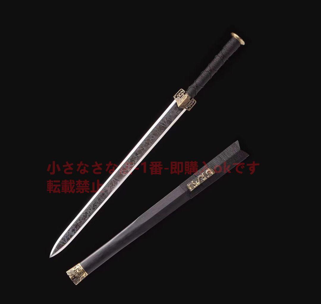 赤壁 漢剣 三國無双 古兵器 武具　刀装具　日本刀　模造刀 武蔵 鑑賞用