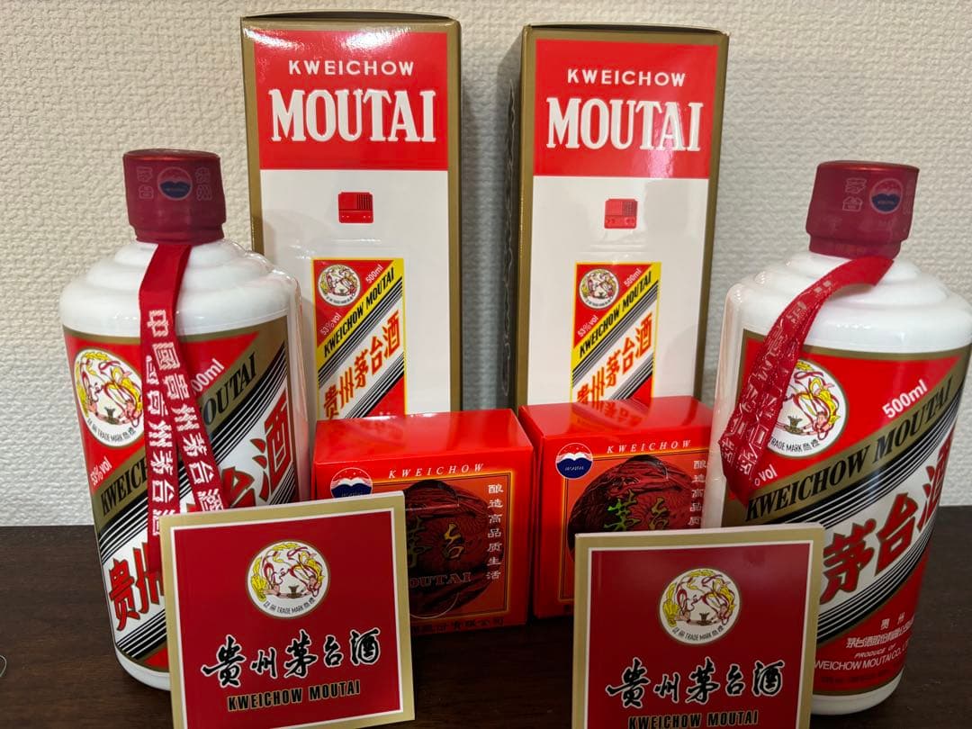 貴州茅台酒　2023 53% 500ml 新品未開栓　2本セット