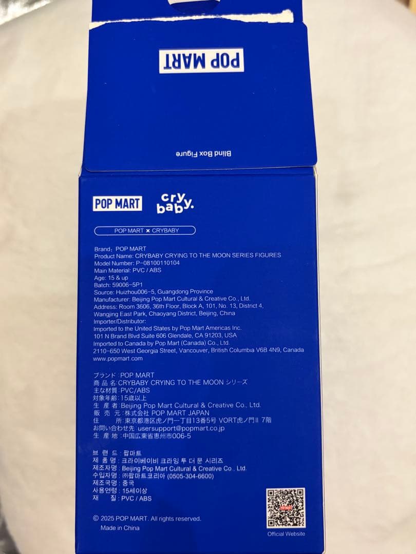 CRYBABY CRYING TO THE MOONシリーズ シクレート