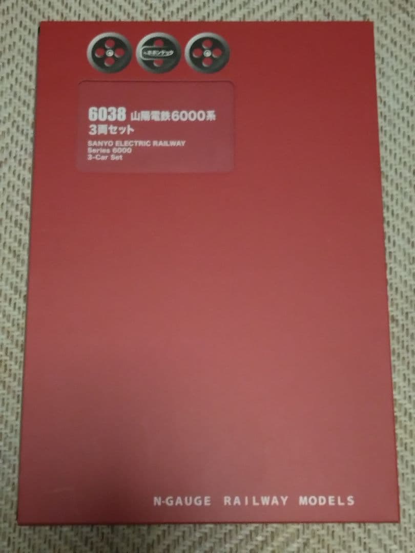 ポポンデッタ 6038 山陽電鉄6000系 3両セット阪神阪急山陽6000系