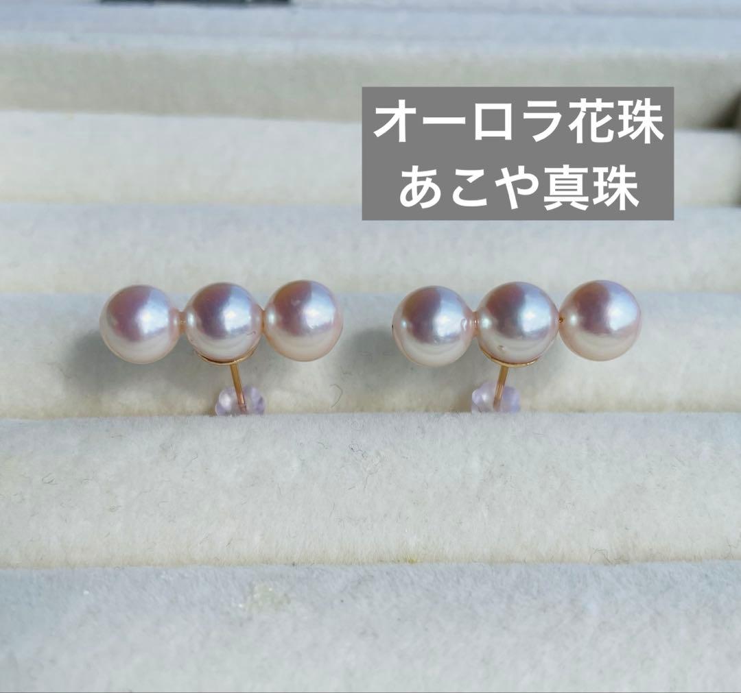 オーロラ花珠　あこや真珠　14kgf ピアス
