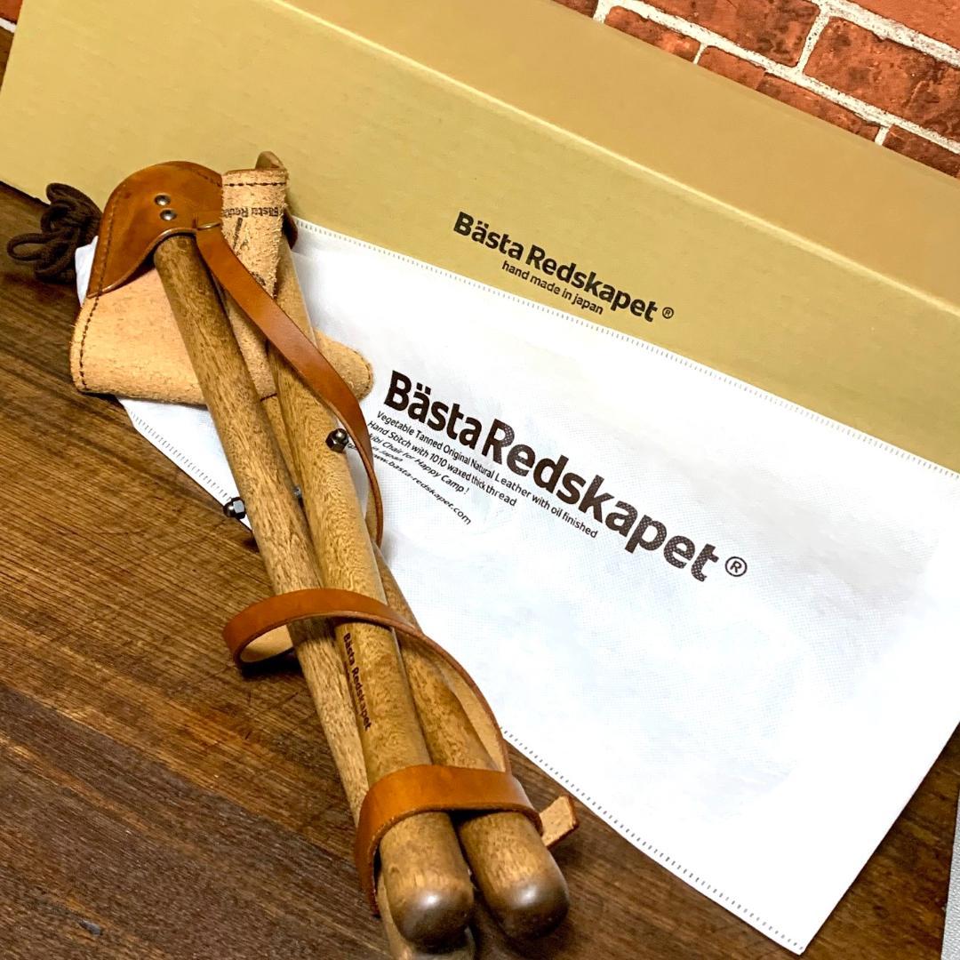 【焚き火チェア】エイジングヌメ basta_redskapet ブラウン 中古
