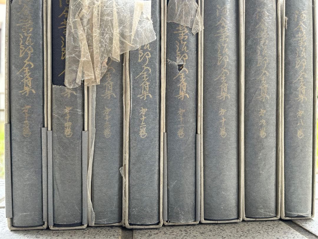 河合栄治郎全集（全23巻+別巻、社会思想社、1967-70年）