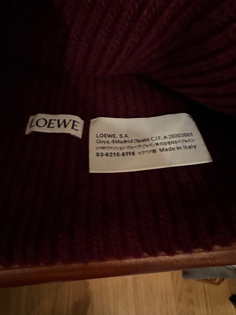 ロエベ バーガンディ リブ編み ニット帽ウール