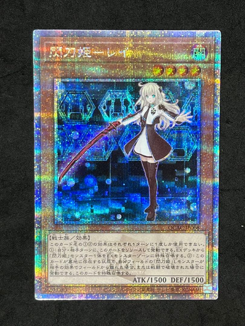 GN　25thシークレット　閃刀姫　レイ　シズク　カガリ　エンゲージ