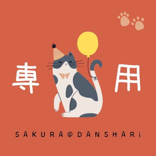 【専用出品】KIKI様