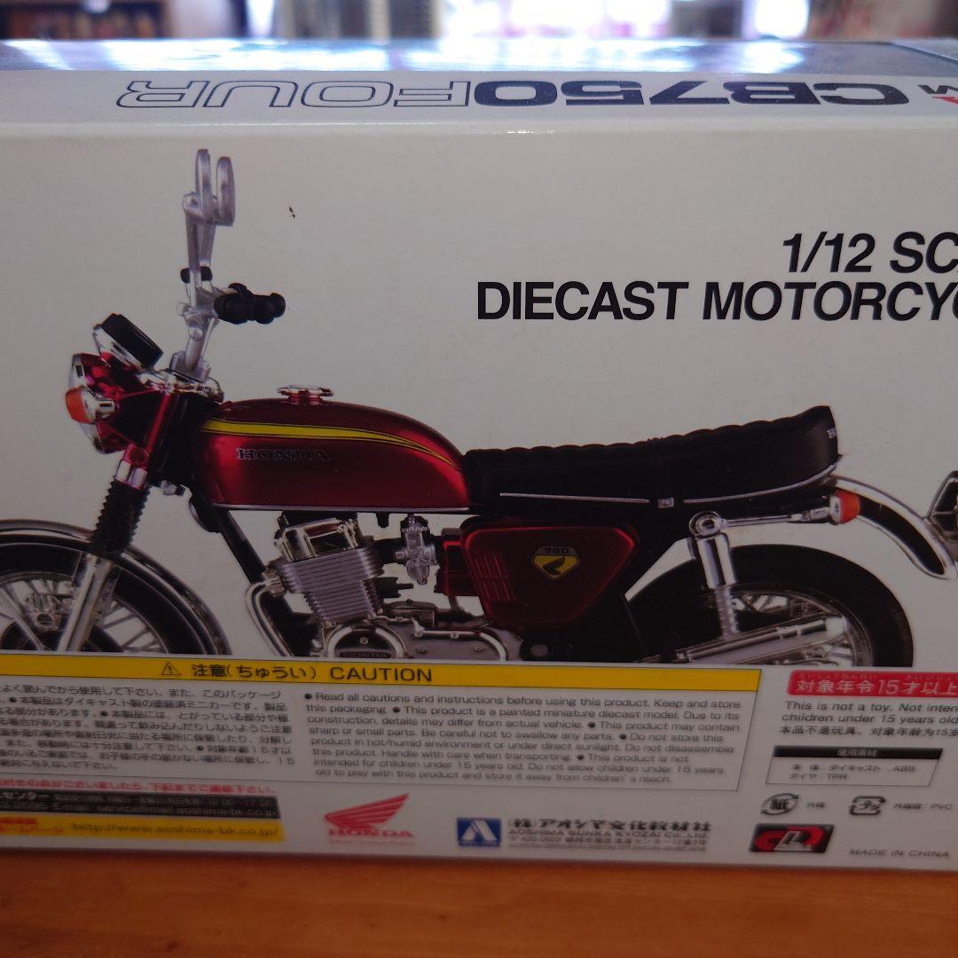 HONDA CB750 FOUR 1/12 ダイキャストモデル