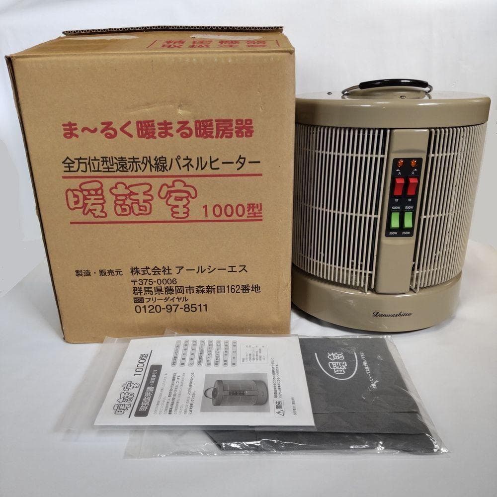 RCS 暖話室1000型H 遠赤外線輻射式パネルヒーター 2016年製