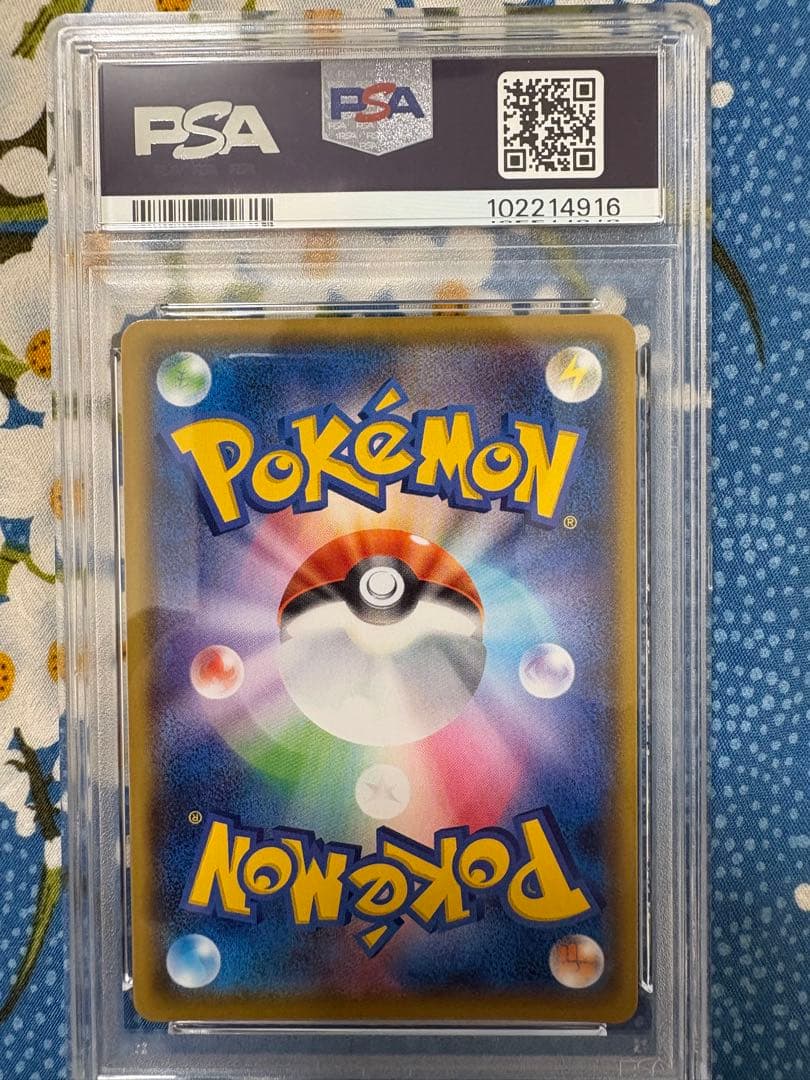 リザードン: プロモ [S8a-P 001/025] 25th PSA10