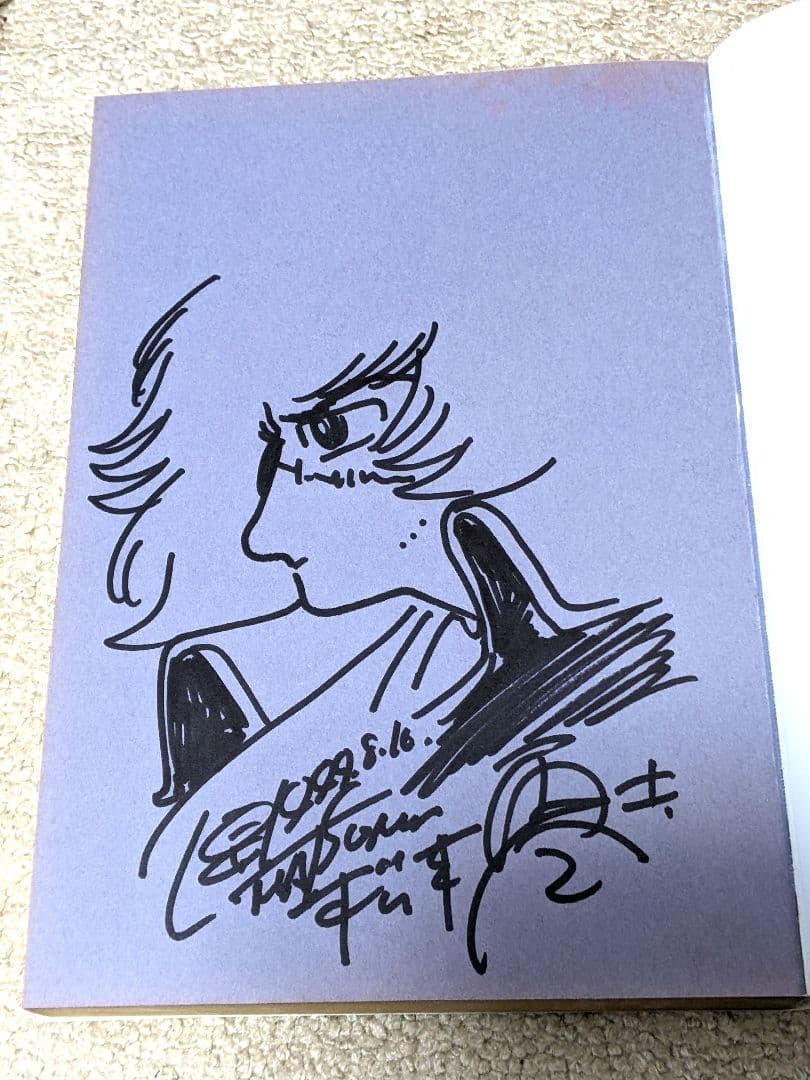 【松本零士直筆サイン入り】ニーベルングの指環1 ラインの黄金