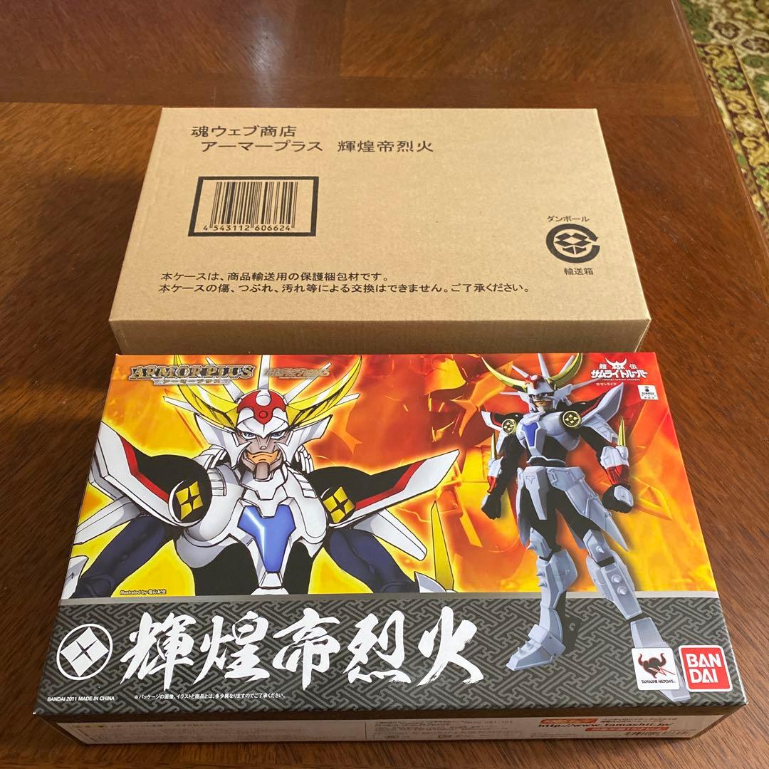 アーマープラス　サムライトルーパー　輝煌帝烈火