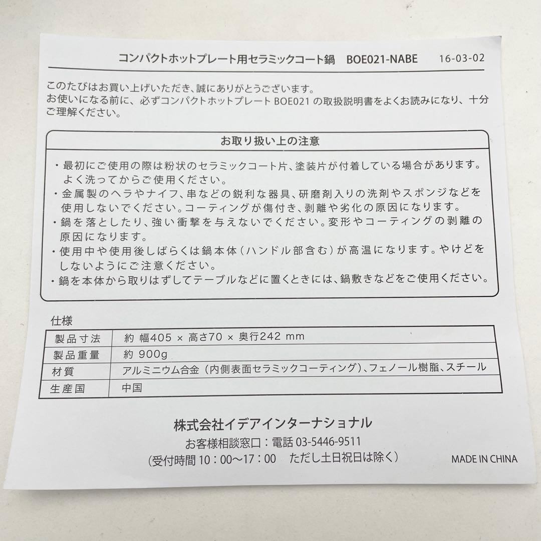 【未使用】BRUNO ブルーノ ホットプレート 深鍋付 ネイビー BOE021