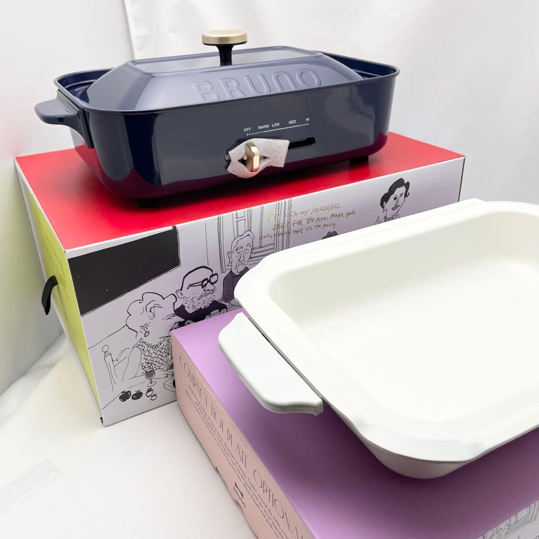 【未使用】BRUNO ブルーノ ホットプレート 深鍋付 ネイビー BOE021