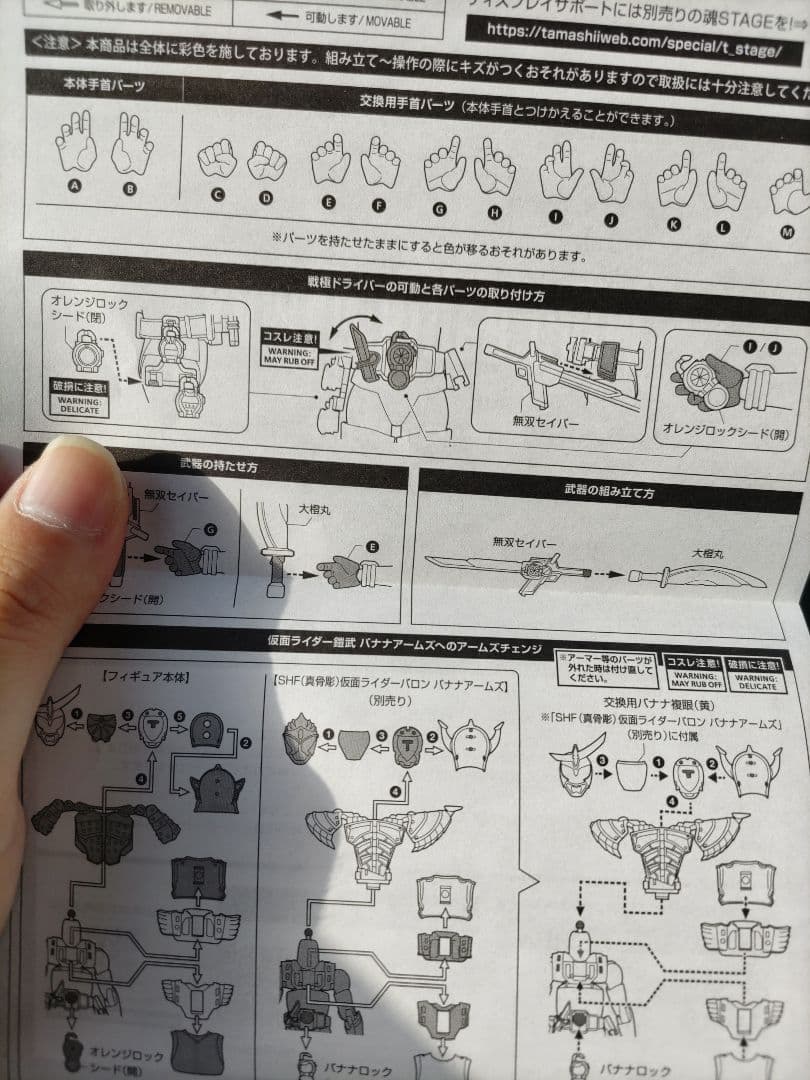 S.H.Figuarts 　真骨彫 仮面ライダー鎧武 オレンジアームズ