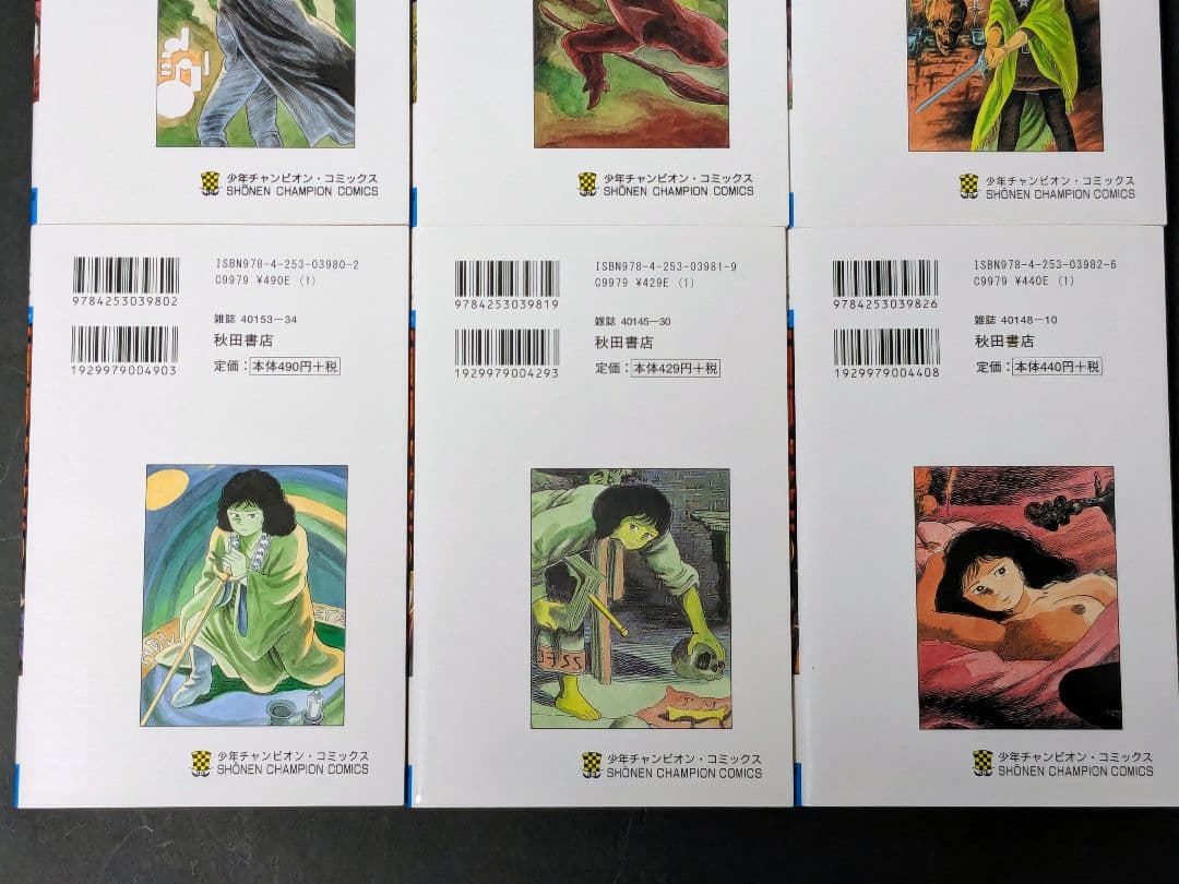 【状態良し】エコエコアザラクⅡ　全6巻　全巻　古賀新一　P2