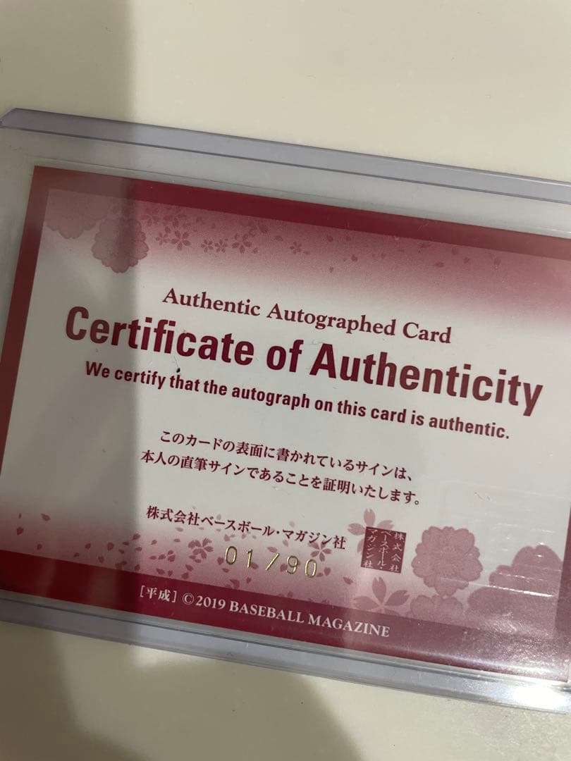 希少　No.01 BBM 2019 井上尚弥　直筆サイン