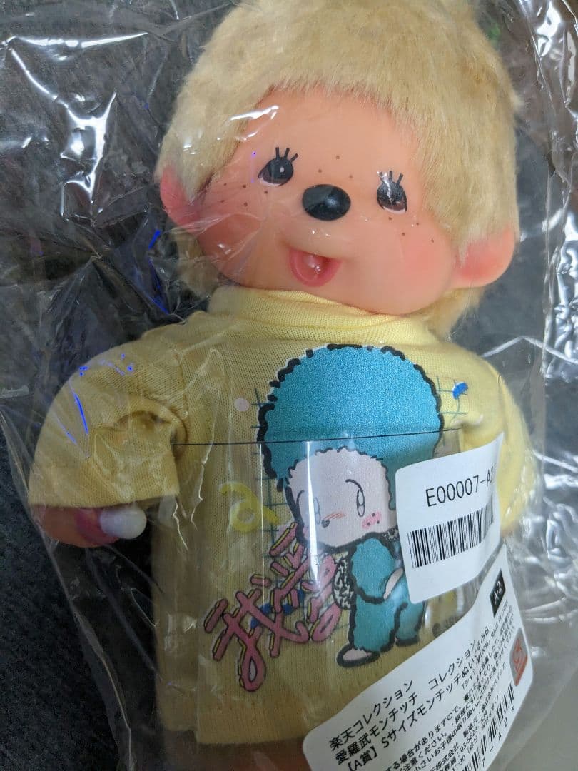 楽天コレクション モンチッチ A賞 愛羅武モンチッチ ぬいぐるみ 人形