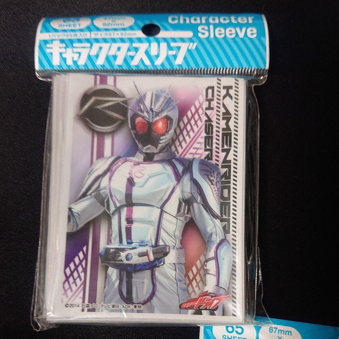 キャラクタースリーブ 仮面ライダードライブ 3種類