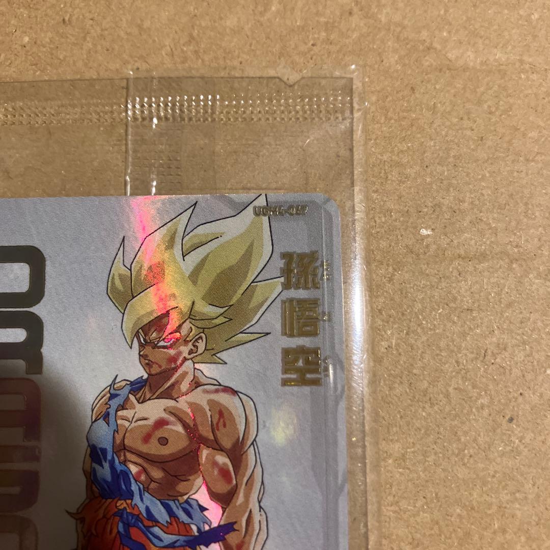 SDBH ugm-067 宝箱　悟空　未開封