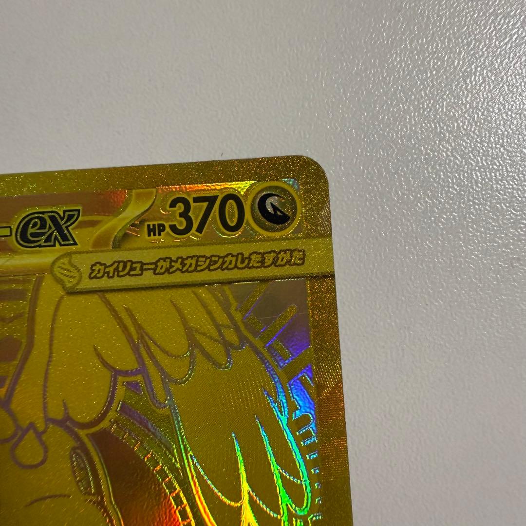 メガカイリュー ex MUR