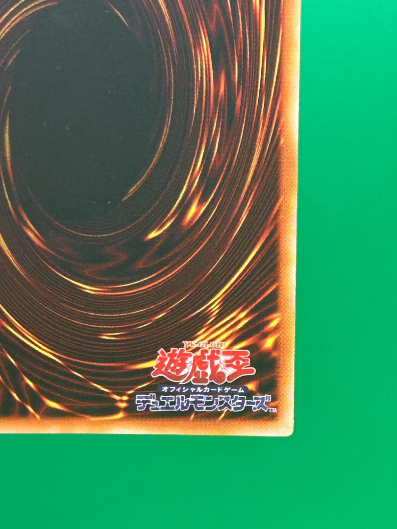 【美品 ③ ハーピィズペット竜 ウルトラレア 】ワンオーナー 初期 遊戯王