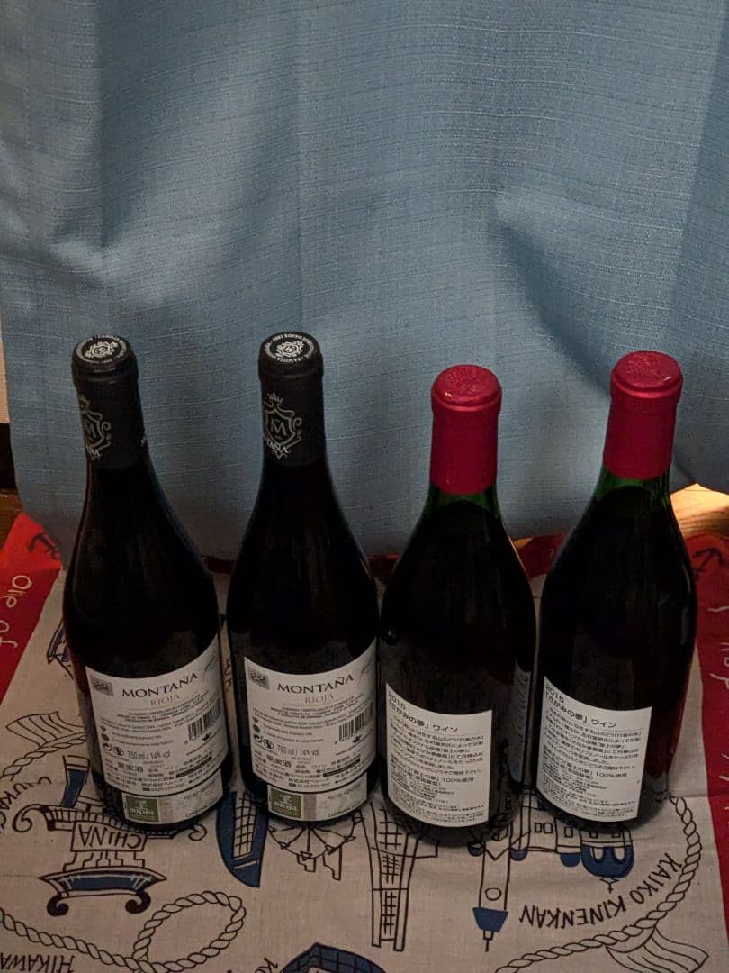 MONTANA2本　さがみの夢2本計4本セット。
