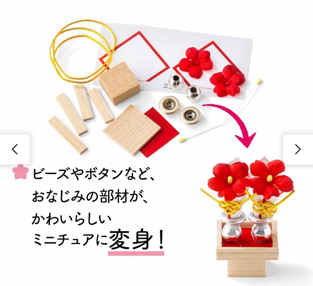 おひなさまミニチュアの会6回コンプリート