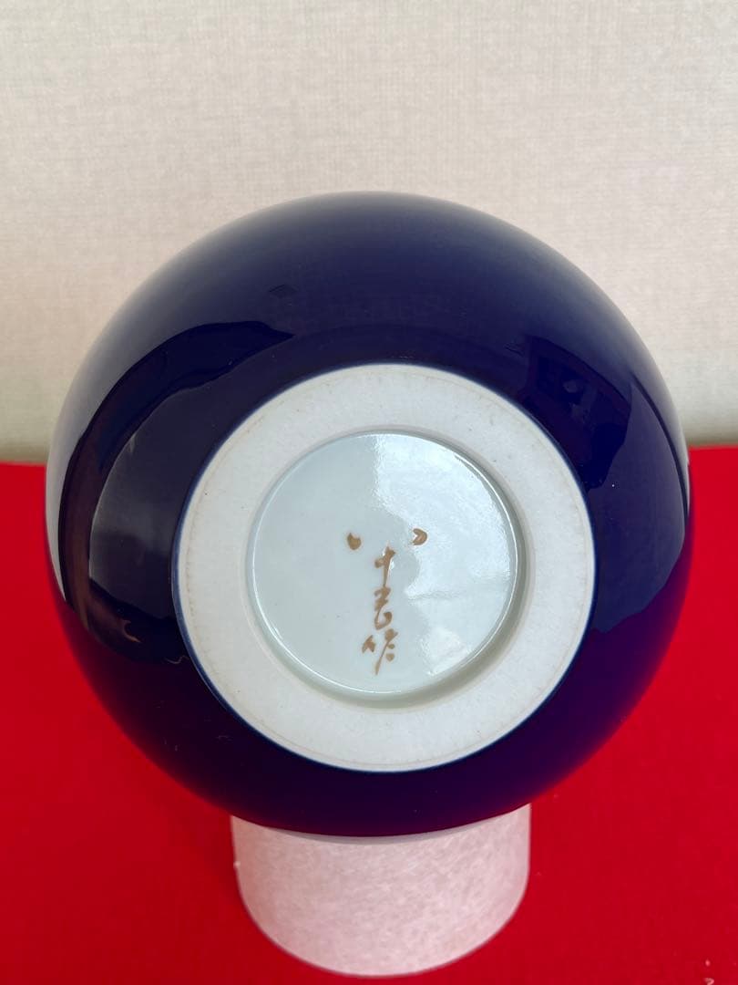 【特価】徳田八十吉 金銘 秀逸作 碧明燿彩 壷 T240 人間国宝認定後の晩年作