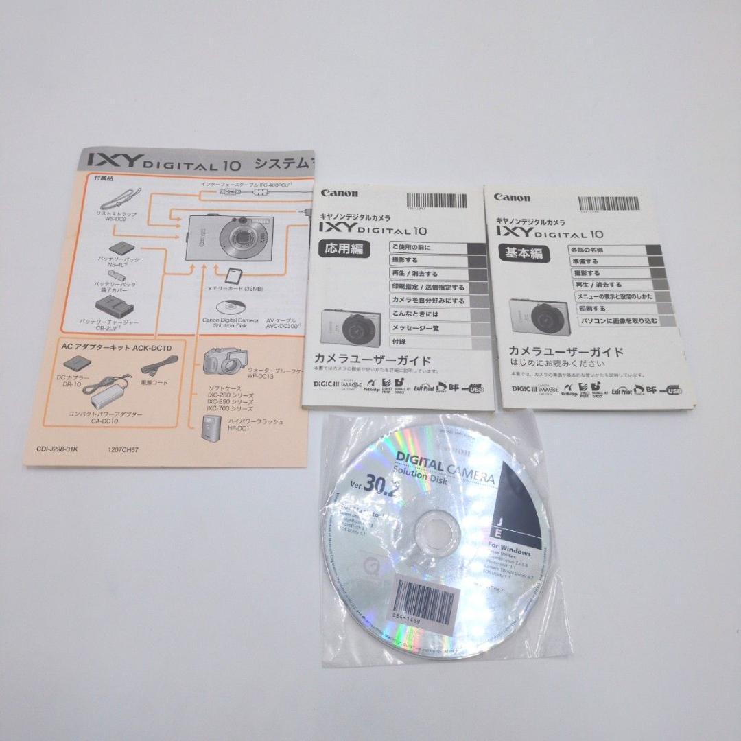 Canon IXY 10 シルバー コンパクトデジタルカメラ オールドコンデジ