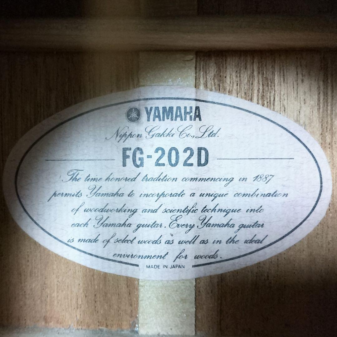 YAMAHA　FG-202D　80’s ジャパンヴィンテージ　アコギ