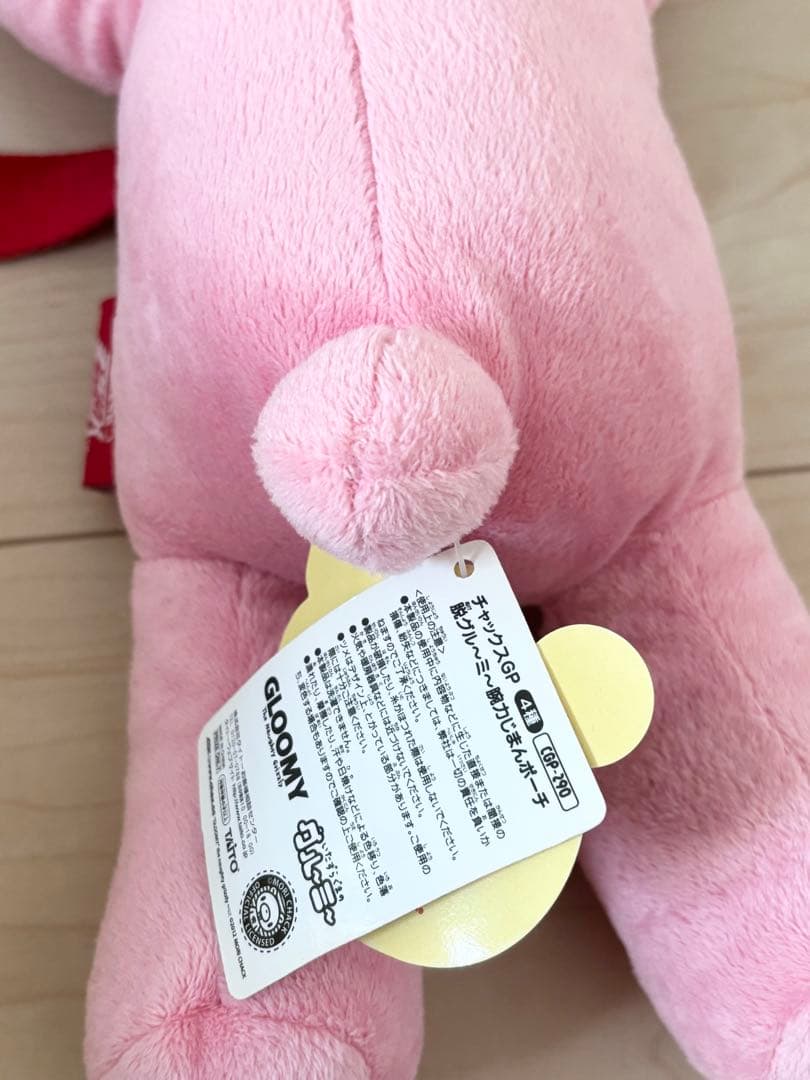 グルーミー 腕力じまんポーチ ショルダー