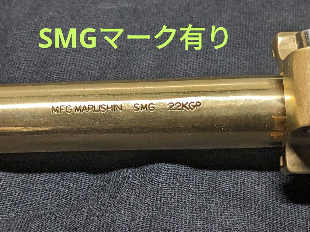 マルシン ルガー P-08 6インチ モデルガン ゴールド24GP　◉訳あり